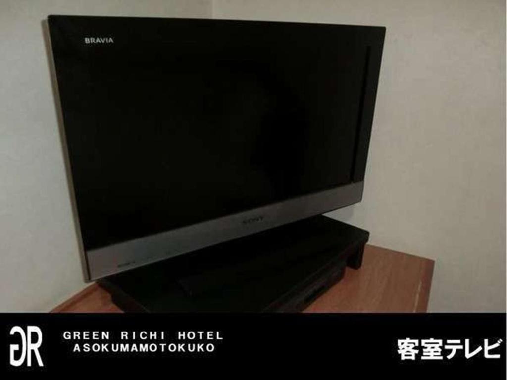 Green Rich Hotel Aso Kumamoto Airport Ruang foto