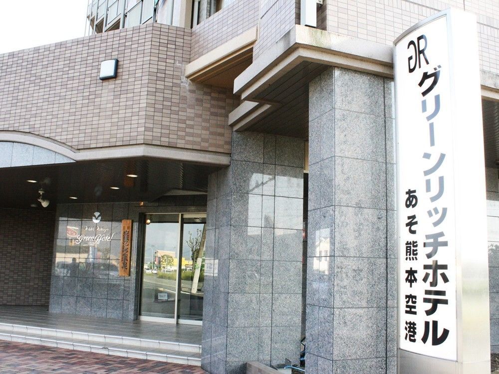 Green Rich Hotel Aso Kumamoto Airport Bagian luar foto