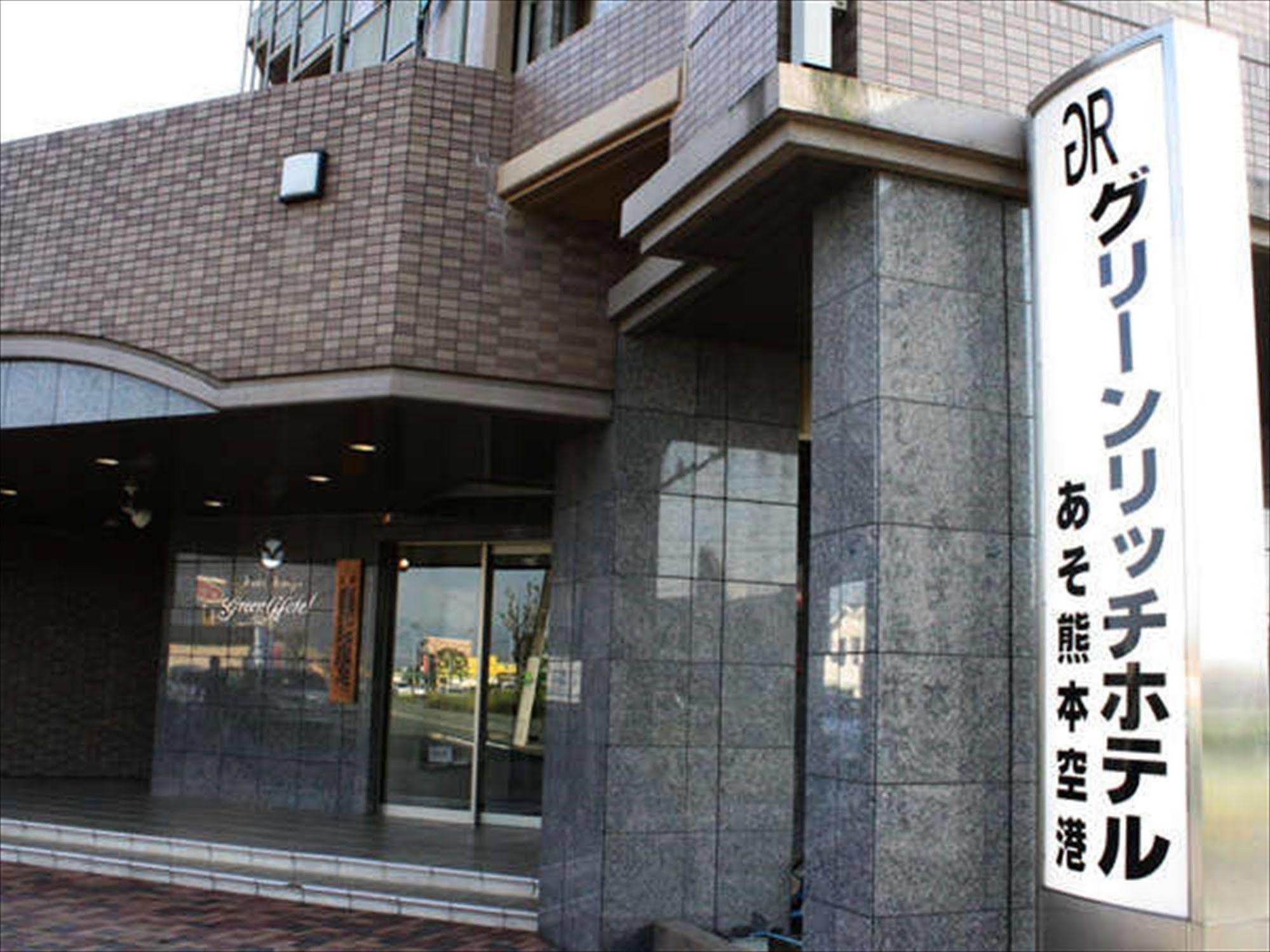 Green Rich Hotel Aso Kumamoto Airport Bagian luar foto